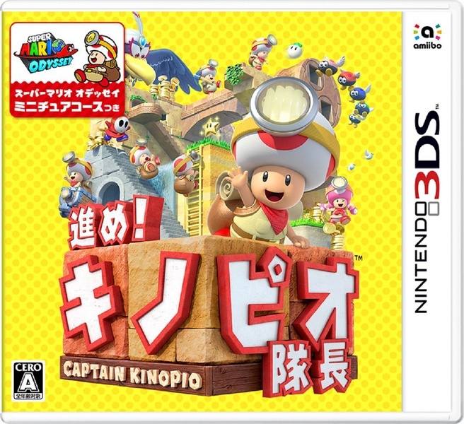 Archivo:Caja de Captain Toad Treasure Tracker (Nintendo 3DS) (Japón).jpg