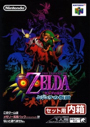 Caja de The Legend of Zelda - Majora's Mask (Japón).jpg