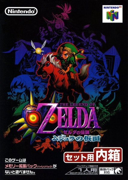 Archivo:Caja de The Legend of Zelda - Majora's Mask (Japón).jpg