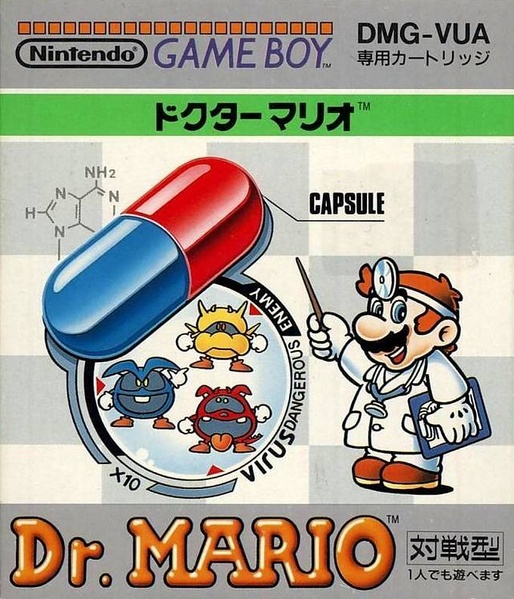 Archivo:Caja de Dr. Mario (Game Boy) (Japón).jpg
