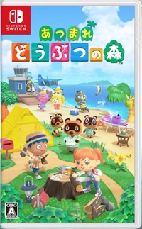 Caja de Animal Crossing New Horizons (Japón).jpg