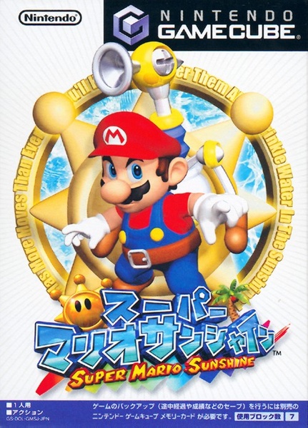 Archivo:Caja Super Mario Sunshine (Japón).jpg