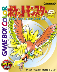 Caja de Pokémon Edición Oro (Japón).png