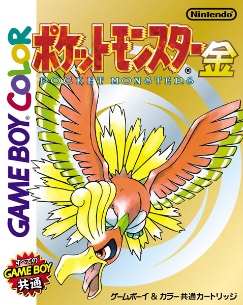 Archivo:Caja de Pokémon Edición Oro (Japón).png