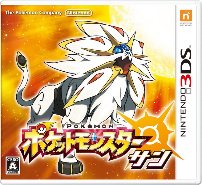 Archivo:Caja de Pokémon Sol (Japón).jpg