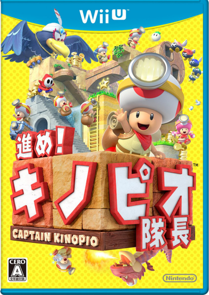 Archivo:Caja de Captain Toad Treasure Tracker (Japón).png