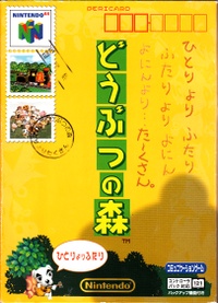 Caja de Dōbutsu no Mori.jpg