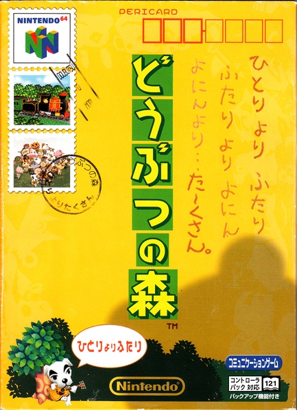 Archivo:Caja de Dōbutsu no Mori.jpg
