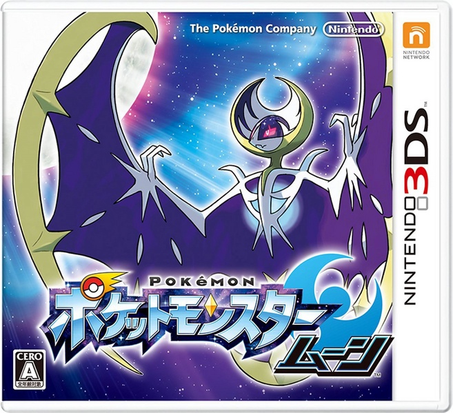 Archivo:Caja de Pokémon Luna (Japón).jpg