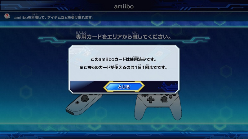 Archivo:Mensaje de límite de uso diario de amiibo - Yu-Gi-Oh! Rush Duel Saikyou Battle Royale!!.jpg
