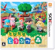 Caja de Animal Crossing New Leaf (Japón).jpg