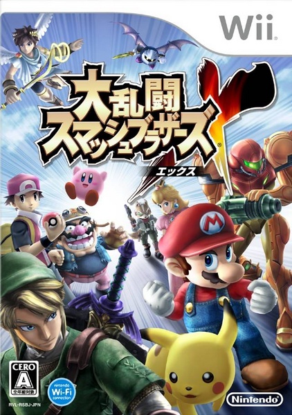 Archivo:Caja de Super Smash Bros. Brawl (Japón).jpg