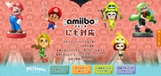 Imagen promocional de la compatibilidad de amiibo en el juego para Nintendo 3DS.