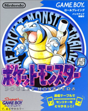 'Pokémon Edición Azul/Blue