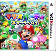 Caja de Mario Party Star Rush (Japón).jpg