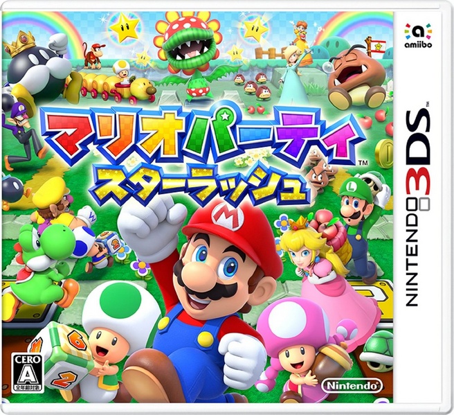 Archivo:Caja de Mario Party Star Rush (Japón).jpg