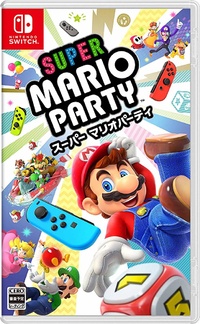 Caja de Super Mario Party (Japón).jpg