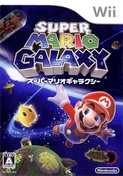 Archivo:Caja de Super Mario Galaxy (Japón).jpg