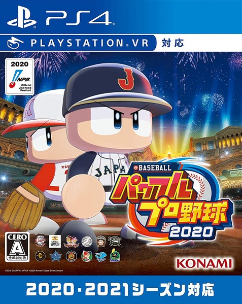 Archivo:Caja de eBaseball Powerful Pro Yakyū 2020 (PlayStation 4).jpg