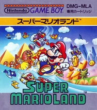Caja de Super Mario Land (Japón).jpg