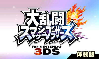 Archivo:Pantalla de titulo de la version japonesa SSB4 (3DS).jpg