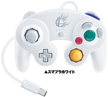Archivo:Mando blanco de Nintendo GameCube especial de Super Smash Bros..png
