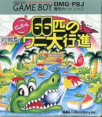 Archivo:Carátula japonesa de Revenge of the 'Gator.jpg