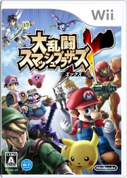 Carátula de la versión japonesa del juego.
