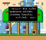 Nota de la casa de Yoshi (en japonés) en Super Mario World.
