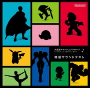 Super Smash Bros.- Premium Sound Selection JP CD.jpg
