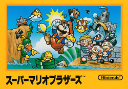 Carátula japonesa de Super Mario Bros.