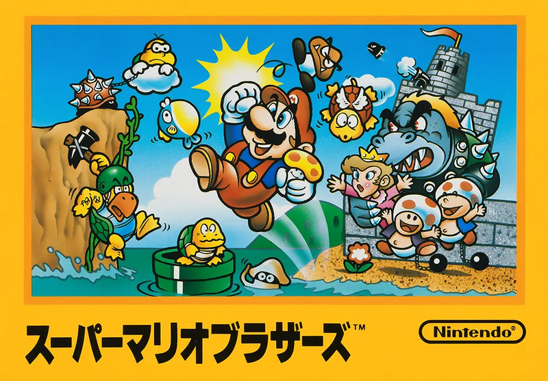 Archivo:Carátula japonesa de Super Mario Bros.png