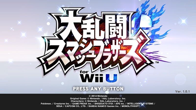 Archivo:Pantalla de titulo (version japonesa) SSB4 (Wii U).jpg
