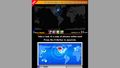 Vista completa del Estatus Mundial SSB4 (3DS).jpg