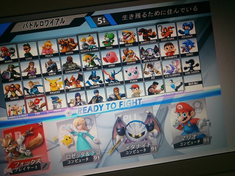 Archivo:Posible selección de personajes de SSB4 (Wii U).jpeg