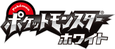 Archivo:Logo Pokémon White JP.png