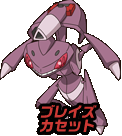 Archivo:Genesect (anime NB) 5.png