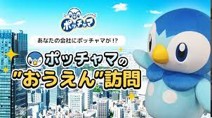Archivo:Piplup proyecto.png