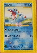 Archivo:Totodile (Sample Pack TCG).png