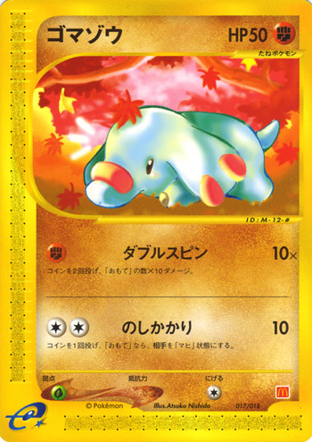 Archivo:Phanpy (McDonald's Pokémon-e Minimum Pack 017 TCG).png