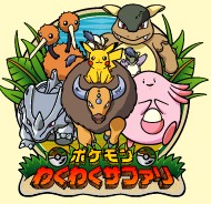 Archivo:Logo safari Pokémon PokéPark.jpg