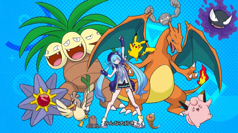 Archivo:VOLT03 Pokémon de Miku.png