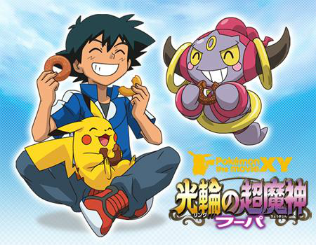 Archivo:P18 Hoopa, Pikachu y Ash comiendo donuts.png
