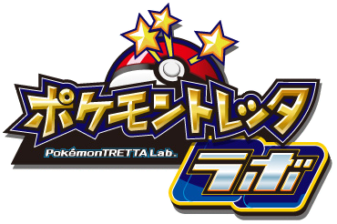 Archivo:Pokémon Tretta Lab logo.png