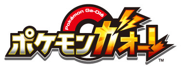 Archivo:Logo Pokémon Ga-Olé.png