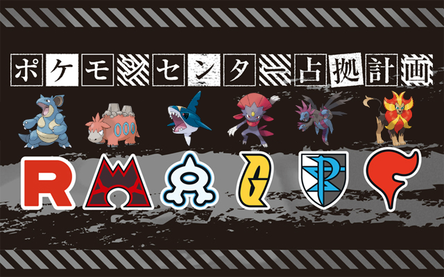 Archivo:Evento Pokémon de líderes de equipos villanos.png