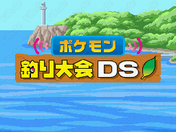 Archivo:Pokémon Tsuri Taikai DS.png