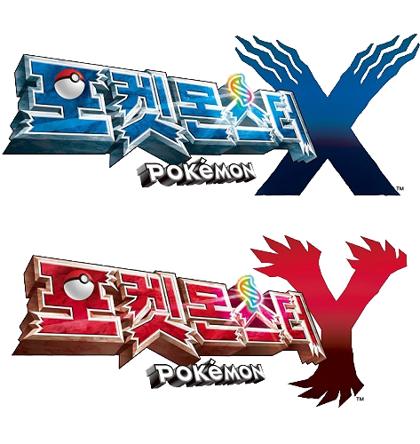 Archivo:Logo Pokémon X y Pokémon Y CO.png