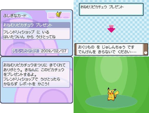 Archivo:Pikachu onemuri.png