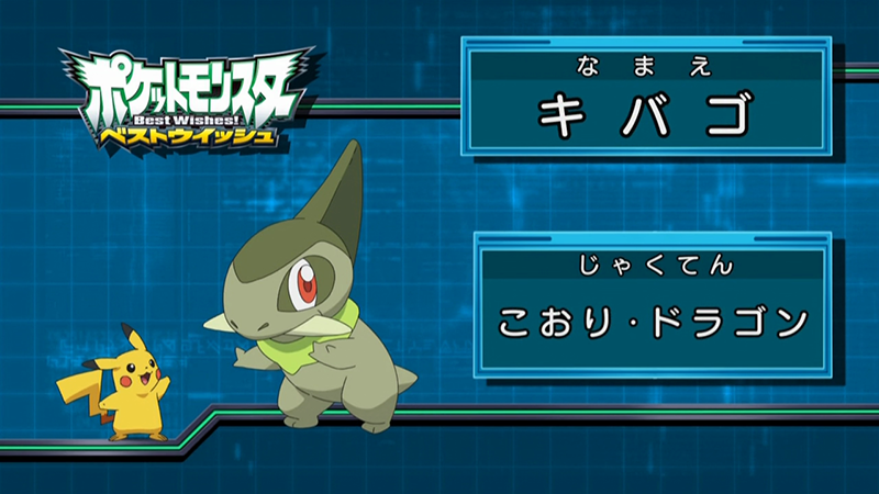 Archivo:EP736 Quién es ese Pokémon (Japón).png